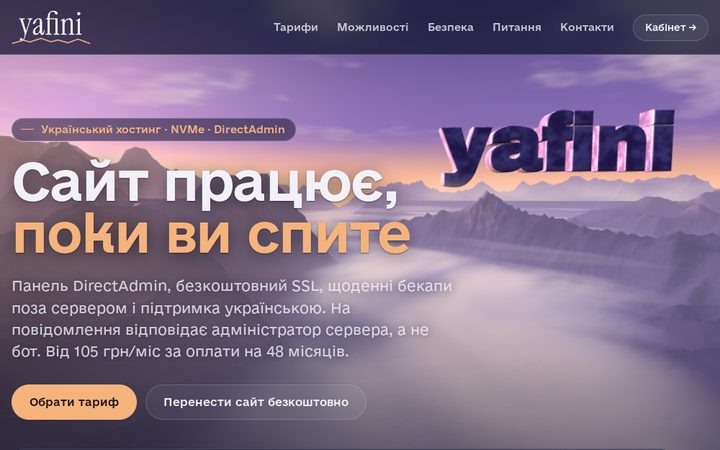 Ягода: вивіска yafini зі шкіркою ягоди над хмарами